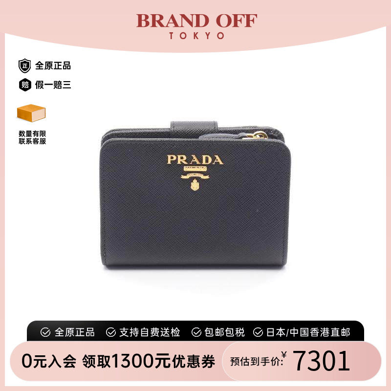 中古Prada普拉达短钱包