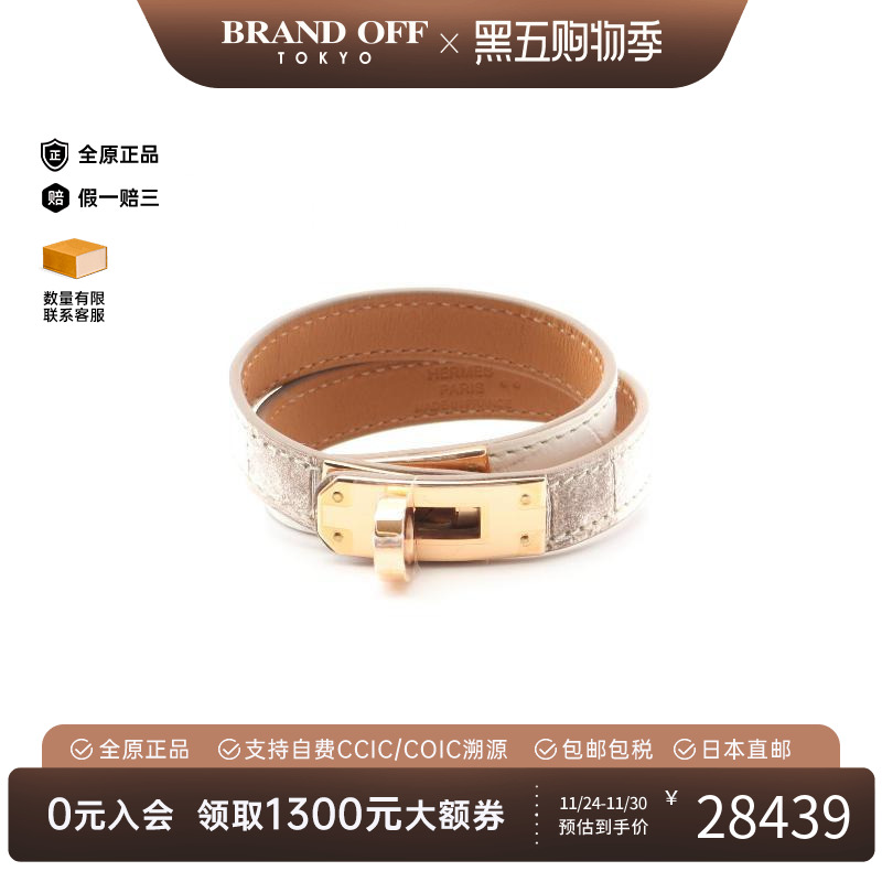 中古Hermes爱马仕手链レディース