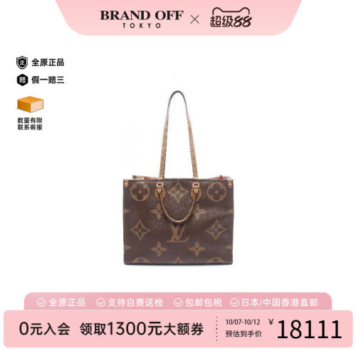 中古LV路易威登托特包