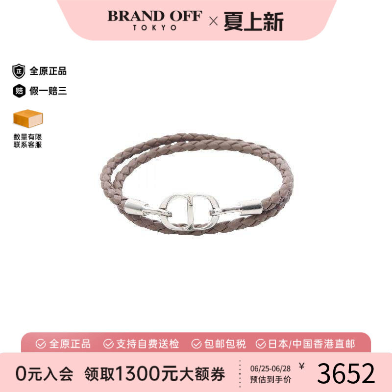 中古Dior迪奥手链メンズ牛皮