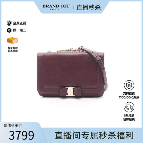 中古Ferragamo菲拉格慕斜挎包