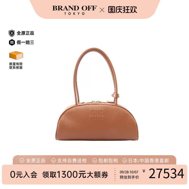 中古MiuMiu缪缪手提包