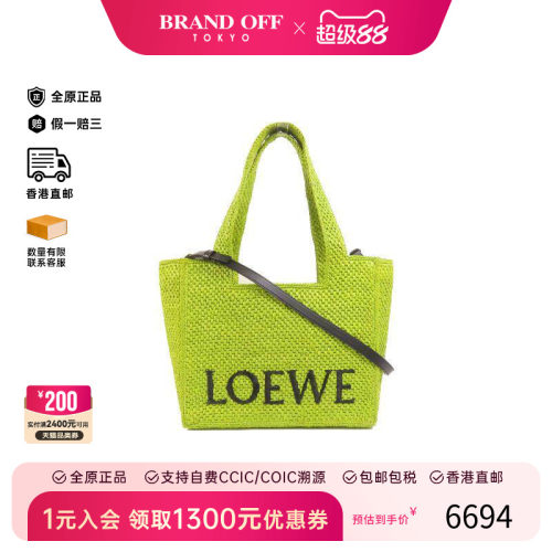 中古Loewe罗意威斜挎包
