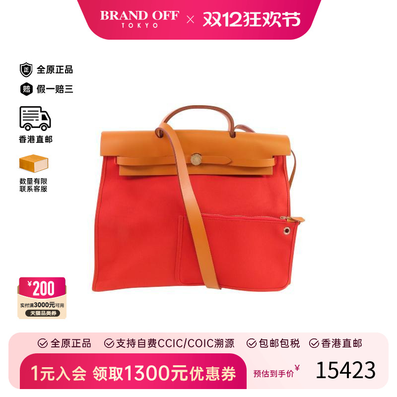 中古Hermes爱马仕斜挎包