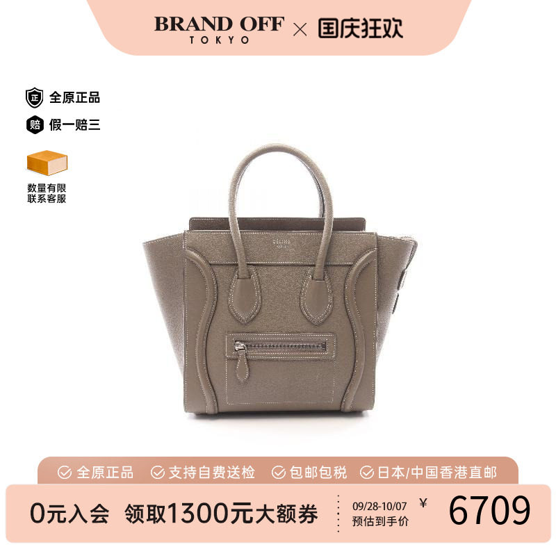 中古Celine赛琳托特包