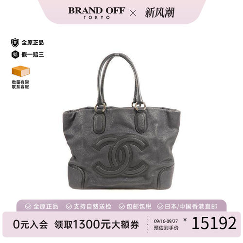 中古Chanel香奈儿托特包