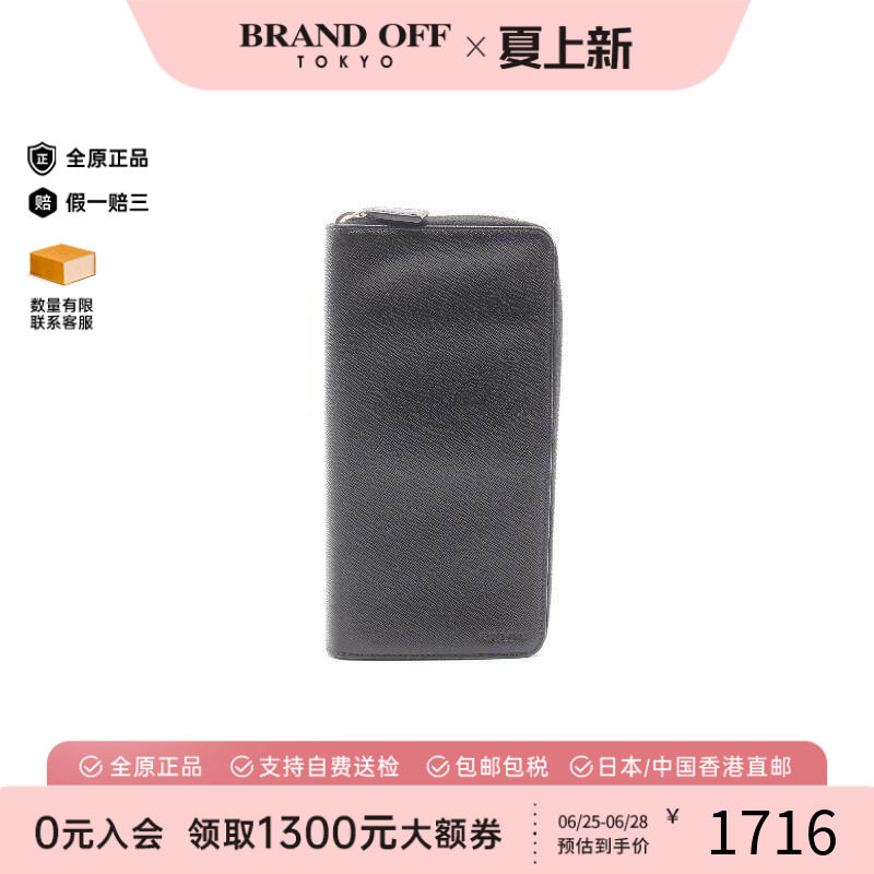 中古Prada普拉达长钱包