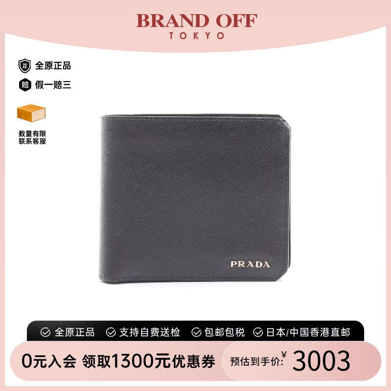 中古Prada普拉达短钱包