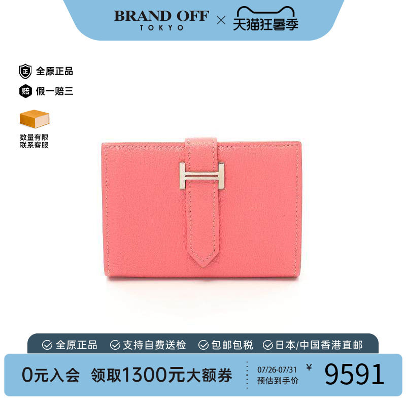 中古Hermes爱马仕卡包