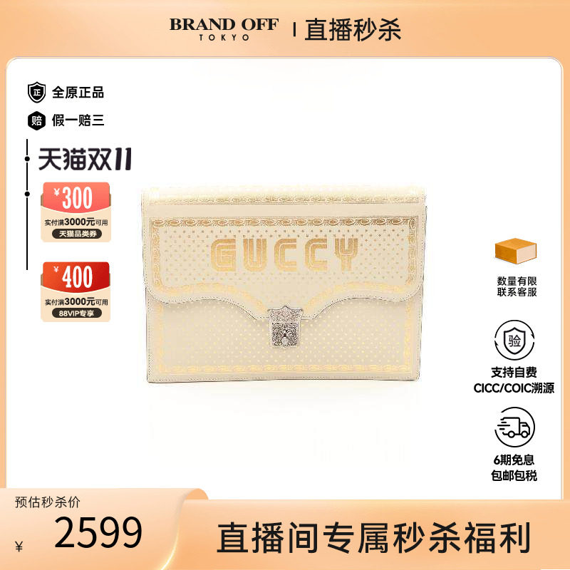 中古-日本进口Gucci古驰手拿包
