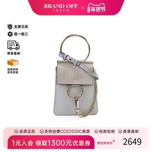 中古Chloe克洛伊女包B级9新2way shoulder bag2way单肩包斜挎包