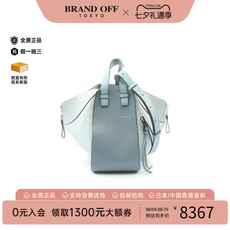 中古Loewe罗意威手提包