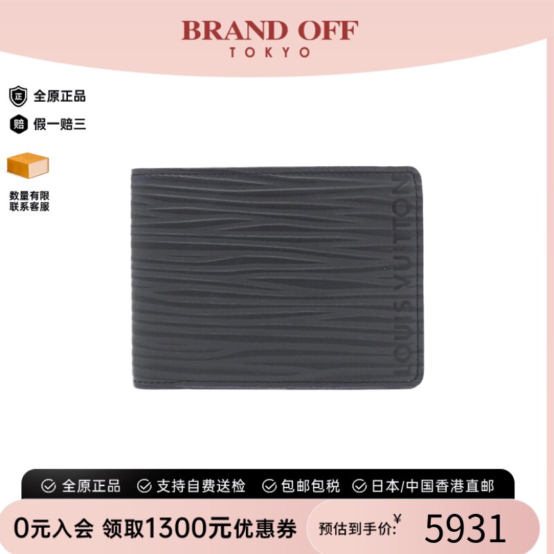 中古LV路易威登A级95新XL Portefeuille Multiple短款钱包水波纹