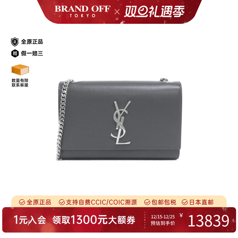 中古SaintLaurent斜挎包