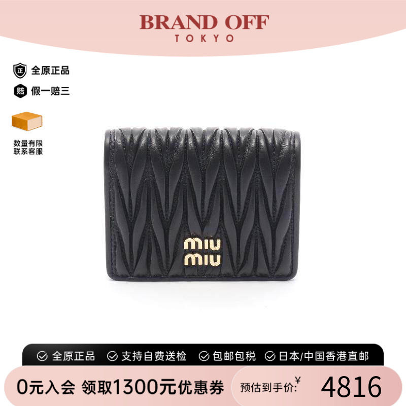 中古MiuMiu缪缪短钱包