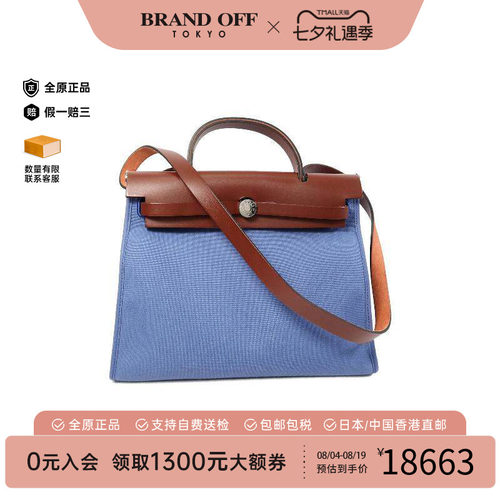 中古Hermes爱马仕斜挎包