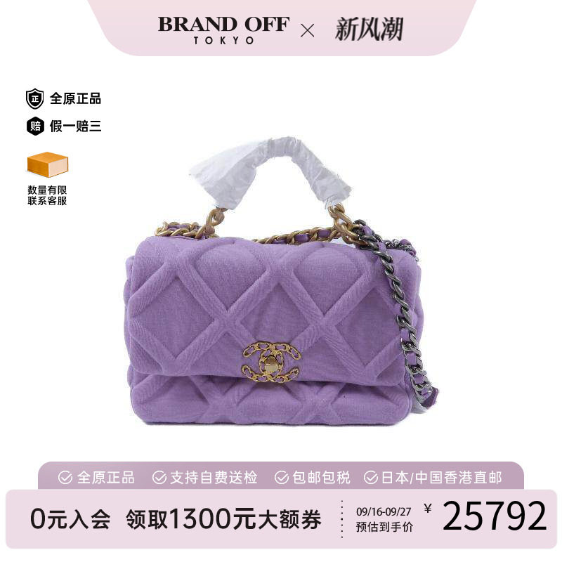中古Chanel香奈儿斜挎包