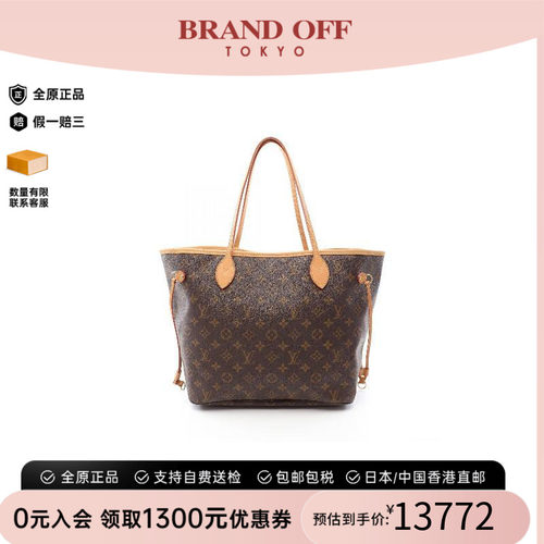 中古LV路易威登托特包