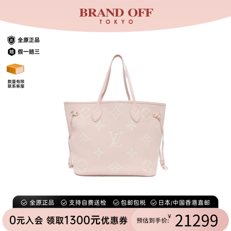 中古LV路易威登Neverfull女包