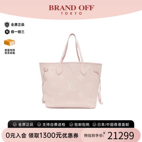 中古LV路易威登Neverfull女包
