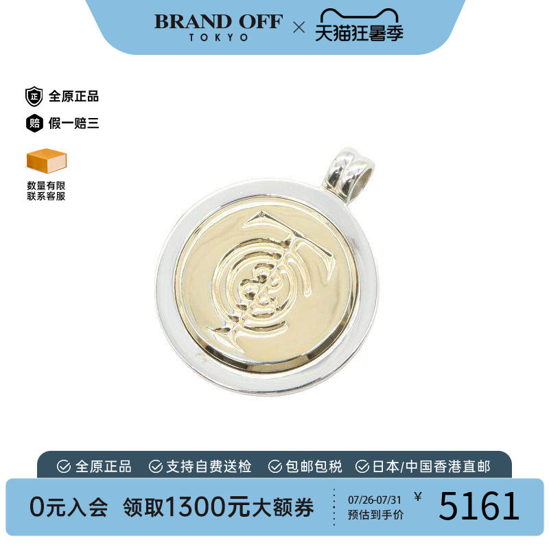 中古Tiffany&Co蒂芙尼项链