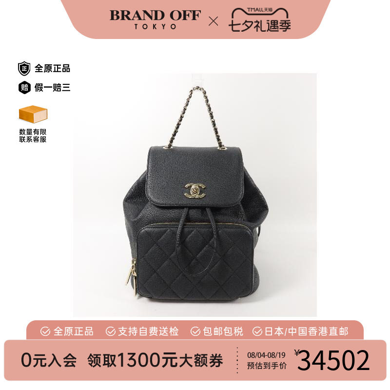 中古Chanel香奈儿双肩包