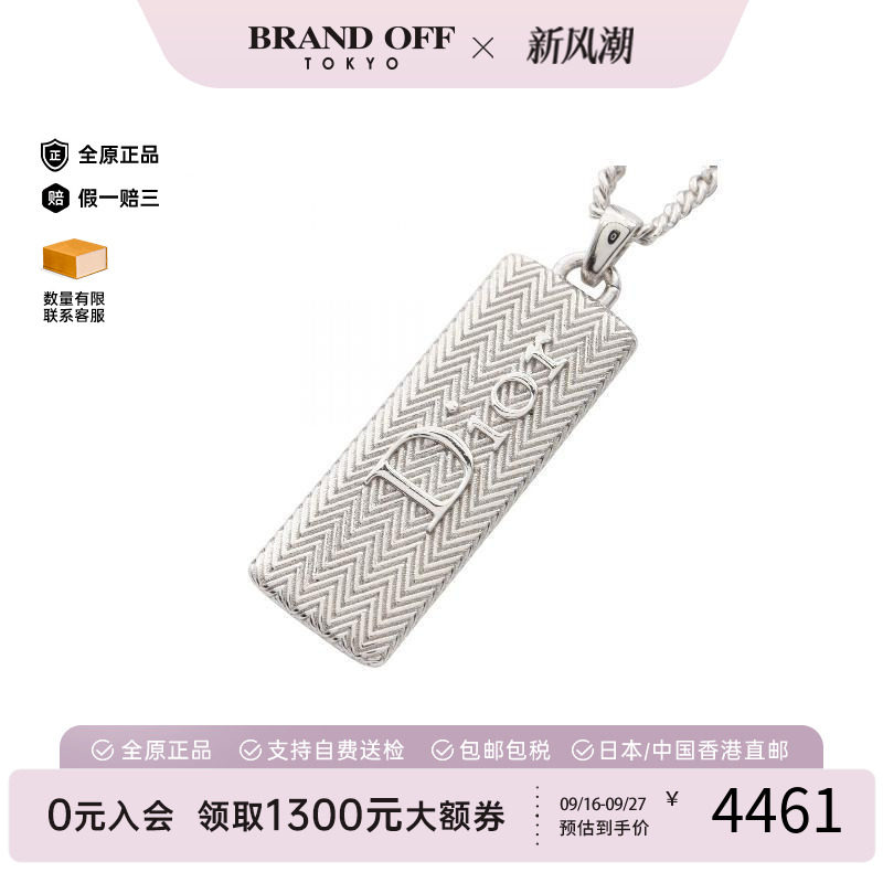 中古Dior迪奥项链メンズ铜