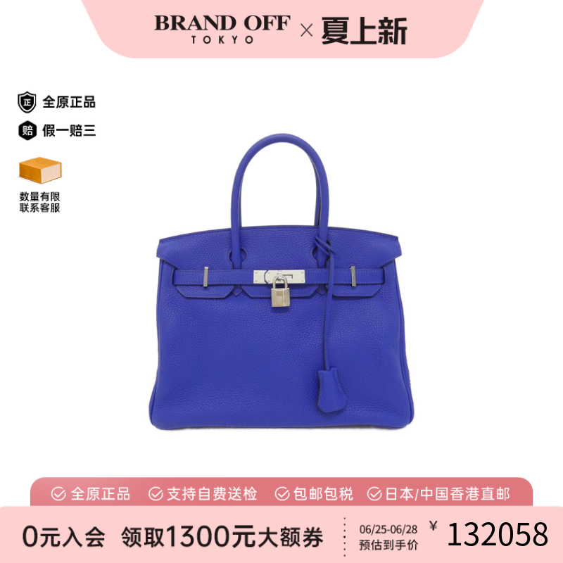 中古Hermes爱马仕女包A级95新Birkin30铂金电光蓝 Togo皮手提包