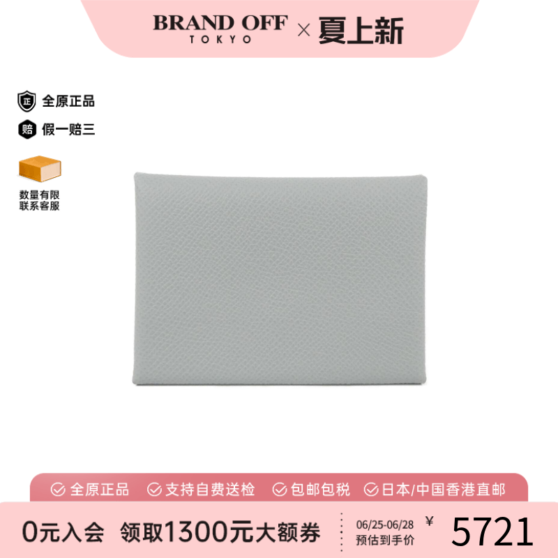中古Hermes爱马仕A级95新CALVI DUO钱包硬币包冰川蓝卡包正品时尚