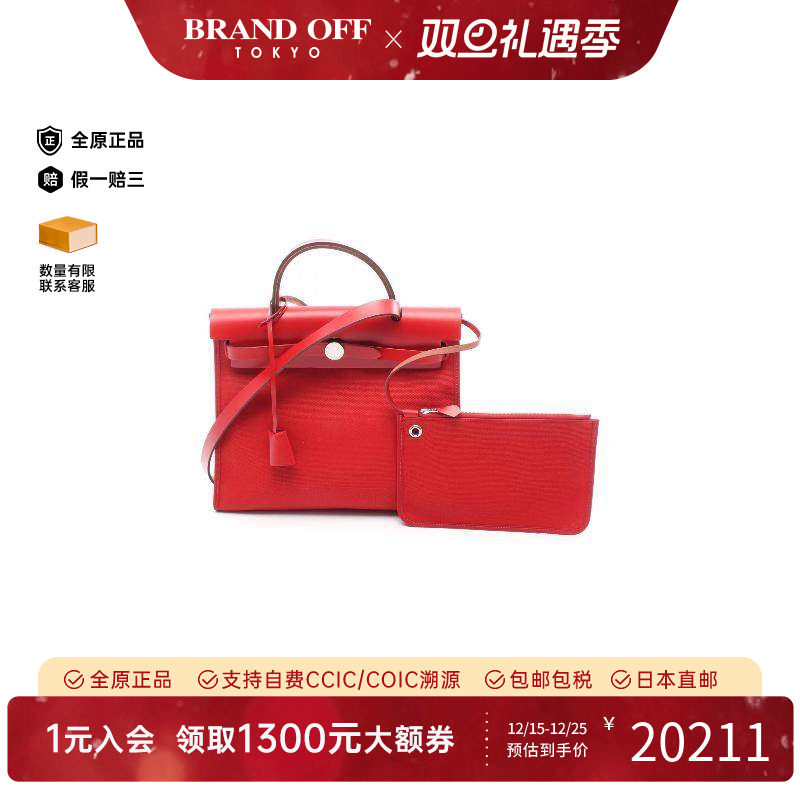 中古Hermes爱马仕手提包