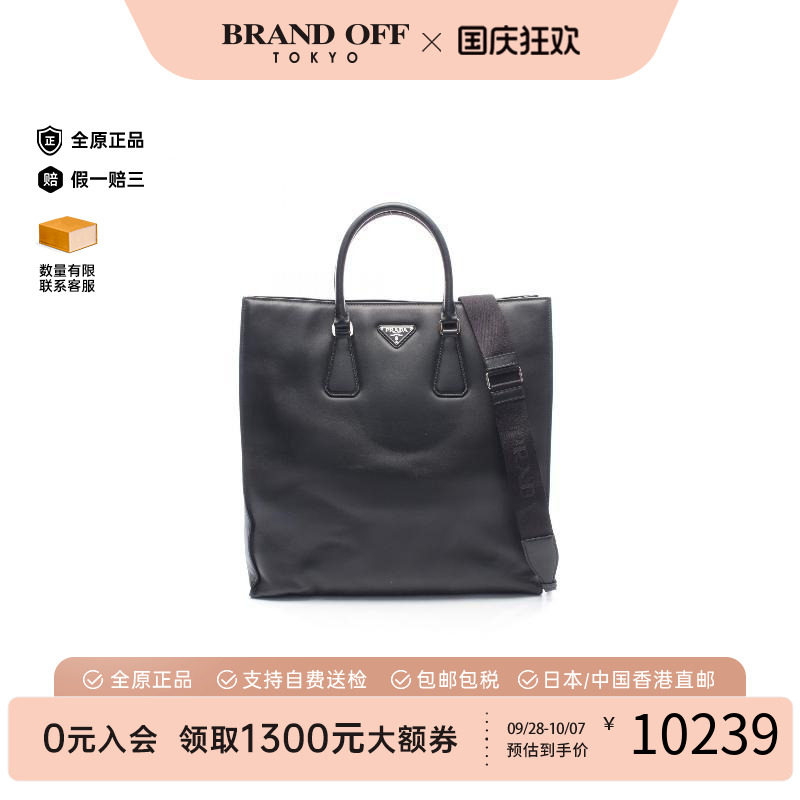 中古Prada普拉达斜挎包メンズ