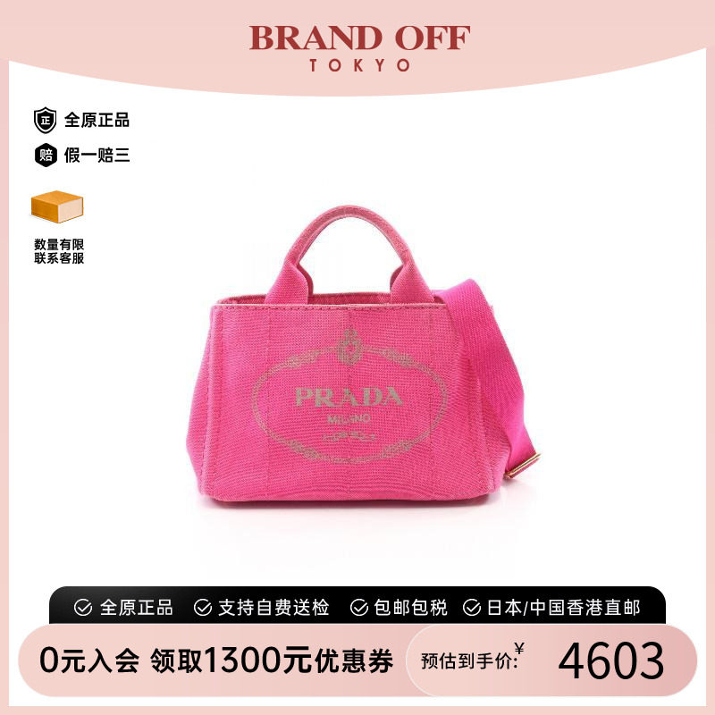 中古Prada普拉达托特包