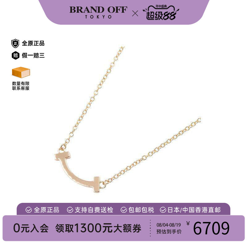 中古Tiffany&Co蒂芙尼项链