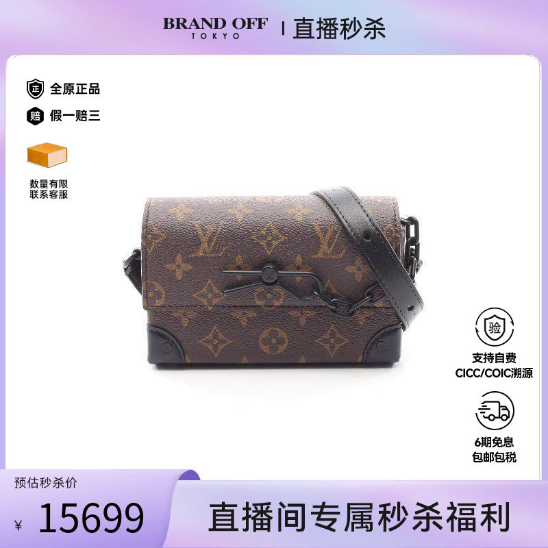 中古LV路易威登男包A级95新steamer涂层/防水帆布斜挎包棕色