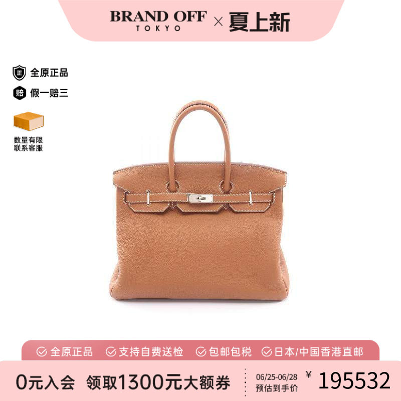 中古Hermes爱马仕手提包