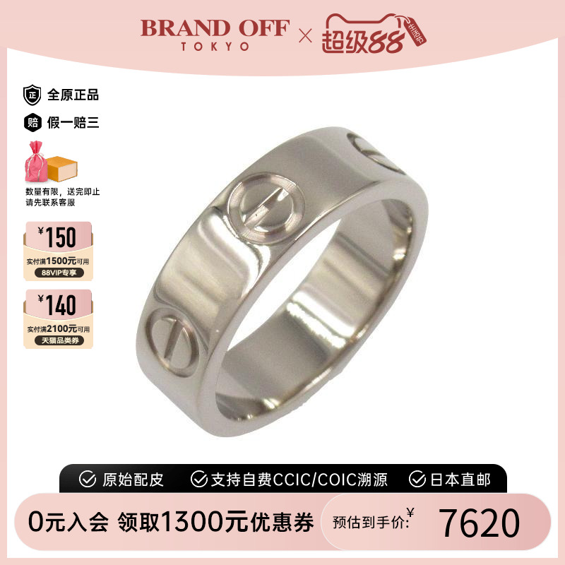 中古Cartier卡地亚戒指