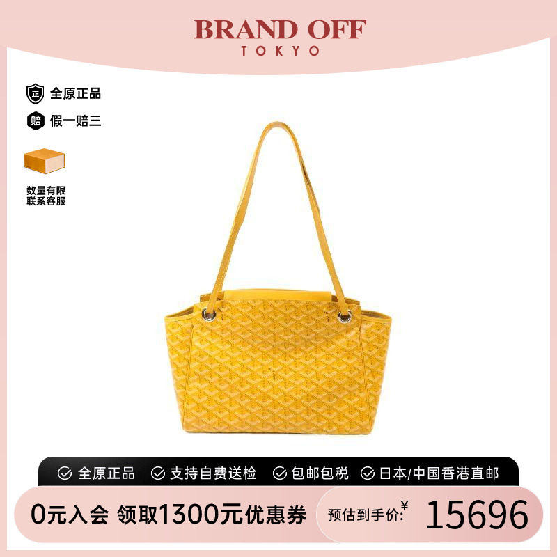 中古Goyard戈雅斜挎包レディース
