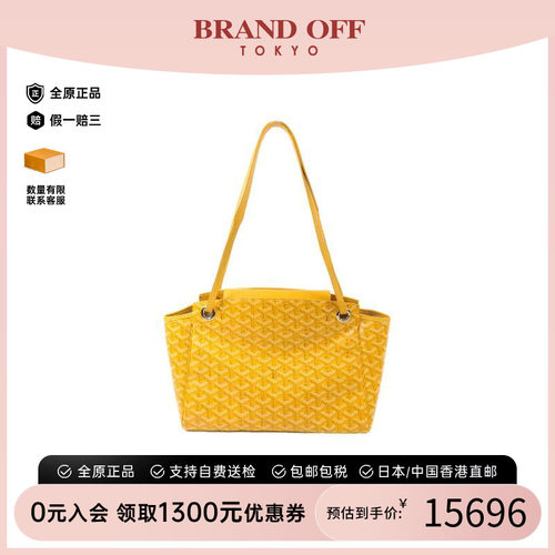中古Goyard戈雅斜挎包レディース