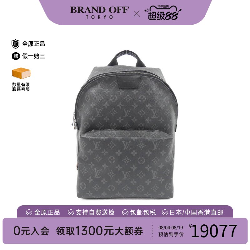 中古LV路易威登男包双肩包