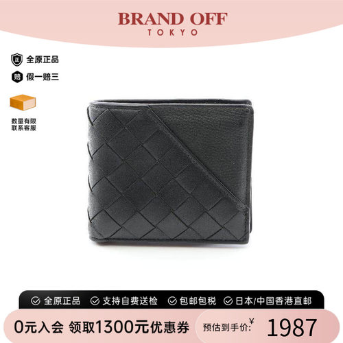 中古BottegaVeneta葆蝶家短钱包