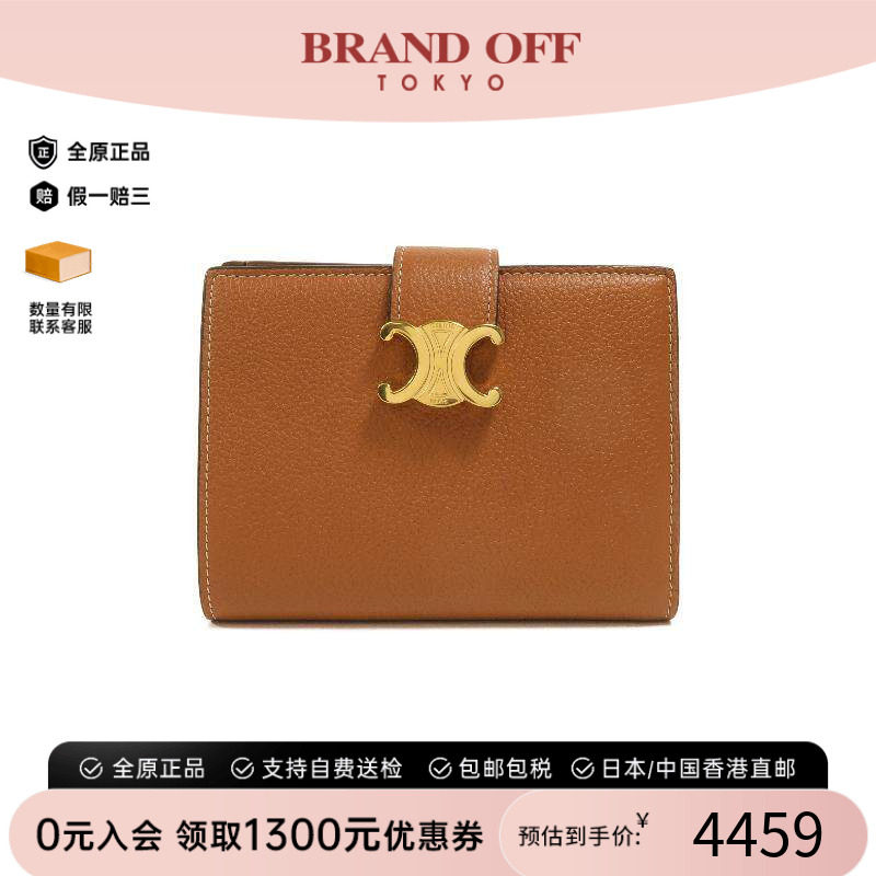 中古Celine赛琳短钱包レディース