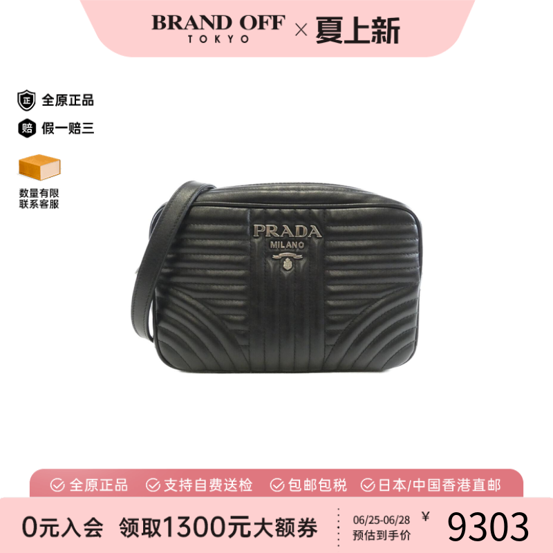 中古PRADA普拉达斜挎包
