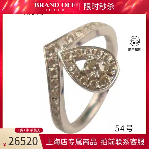 CHAUMET(尚美）白金钻石戒指