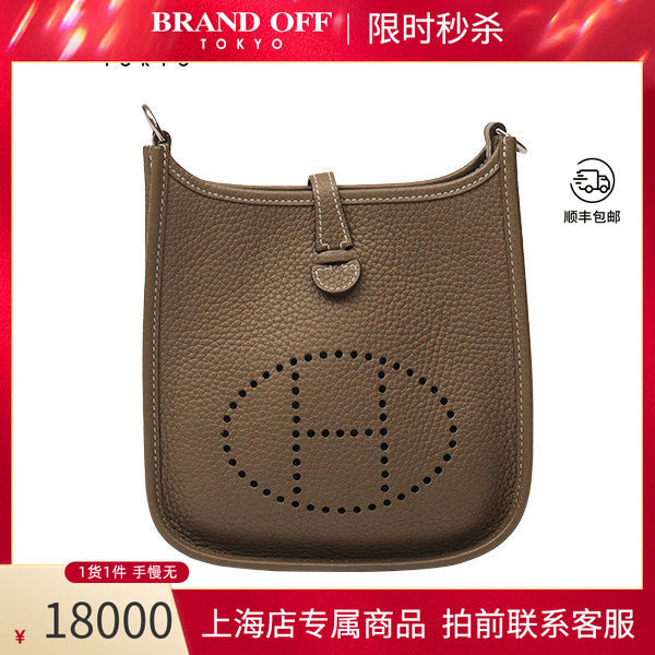 「9.0新」HERMES(爱马仕)EVELYNE AMAZONE大象灰/靛蓝色皮斜挎包