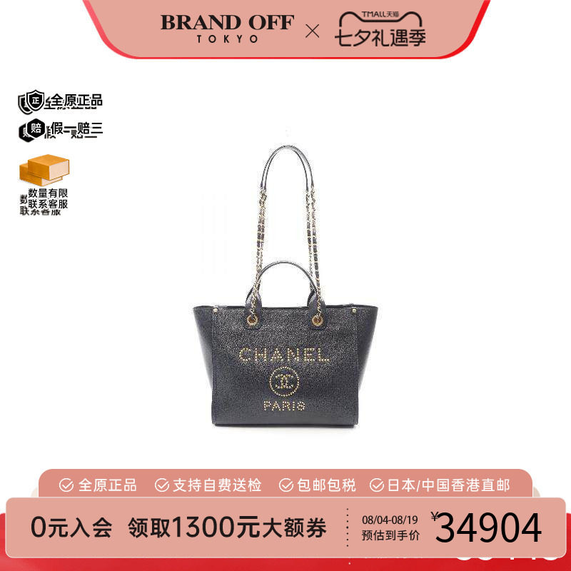 中古Chanel香奈儿托特包