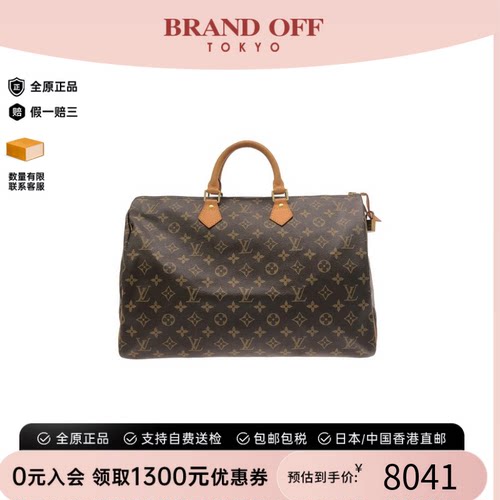 LV路易威登老花波士顿95新女包