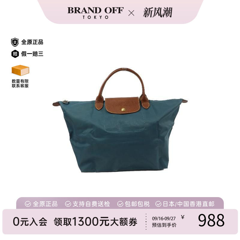 中古Longchamp珑骧手提包