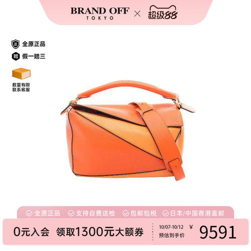 中古Loewe罗意威斜挎包