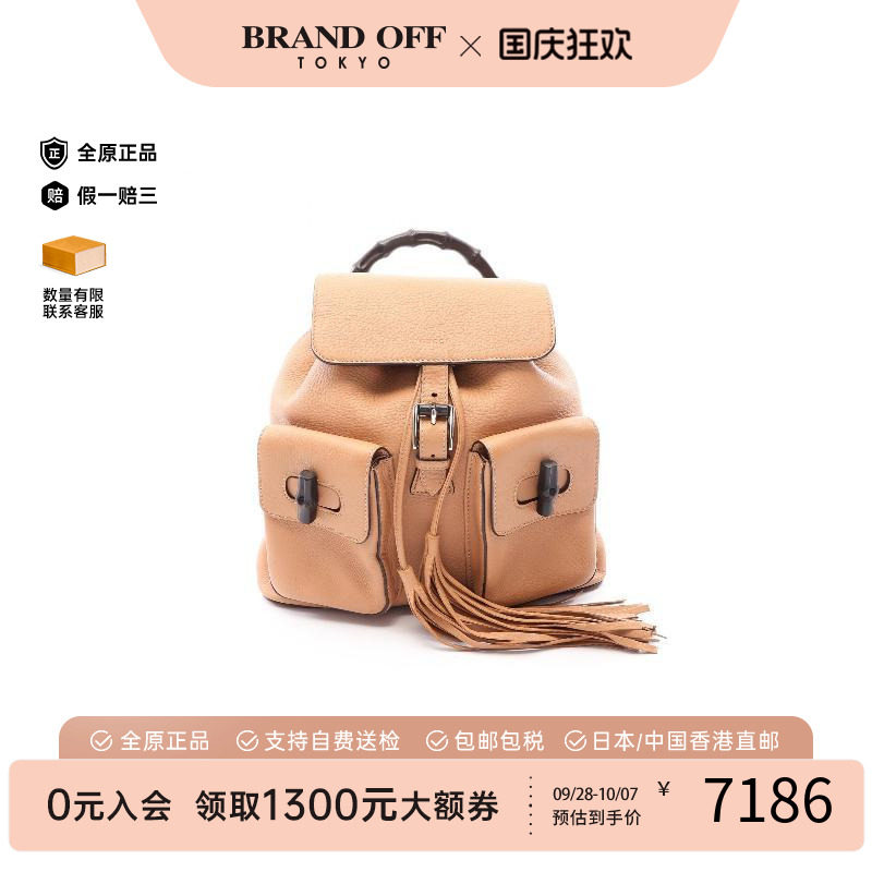 中古Gucci古驰双肩包レディース