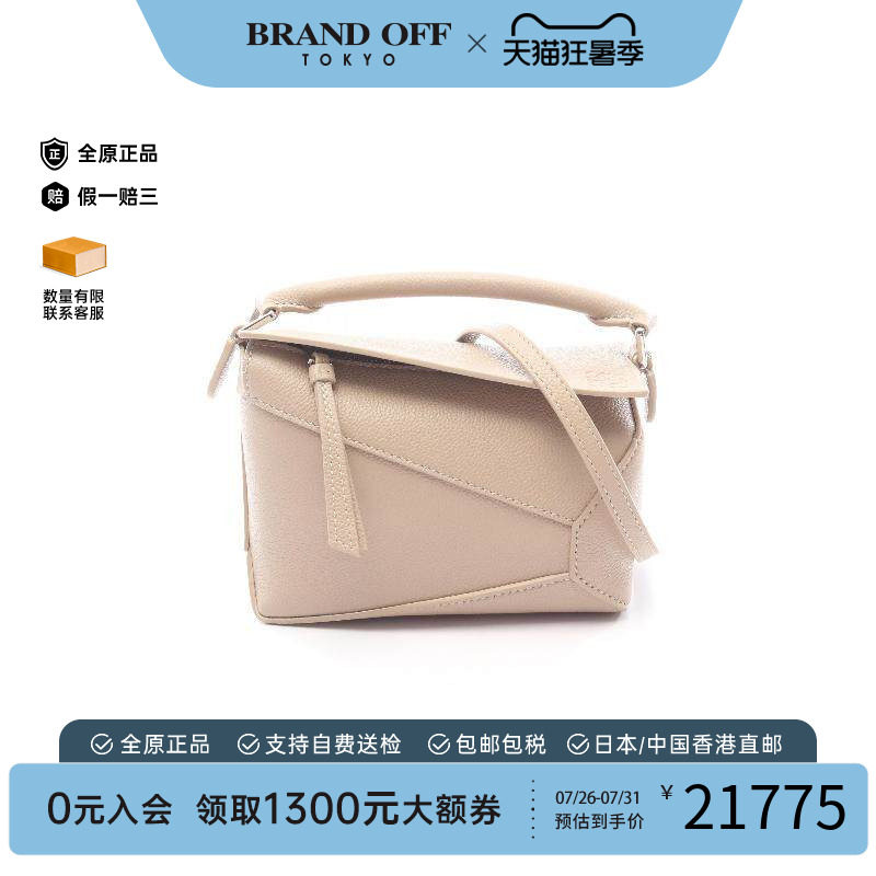 中古Loewe罗意威斜挎包